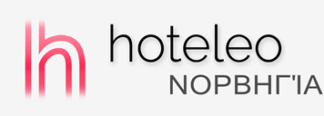 Ξενοδοχεία στη Νορβηγία - hoteleo